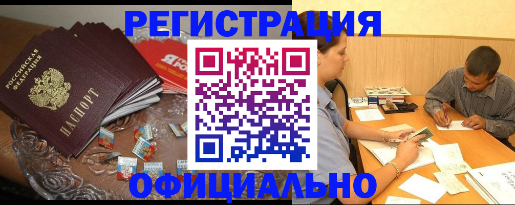 временная регистрация для школы в Великом Устюге