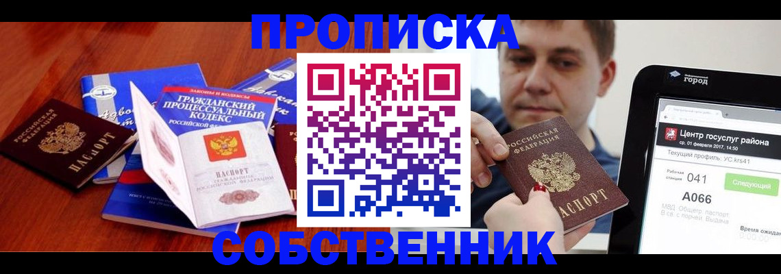 временная регистрация купить в Великом Устюге