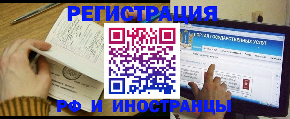прописка для работы в Великом Устюге