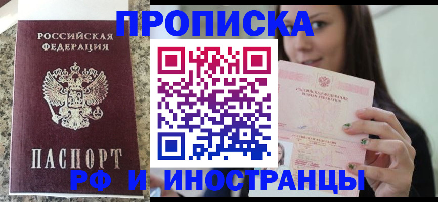 прописка для школы в Великом Устюге