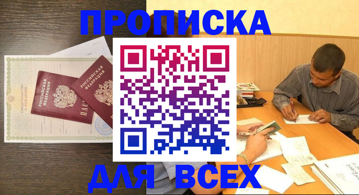 прописка паспорт в Великом Устюге