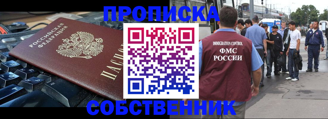 временная регистрация в квартире в Великом Устюге