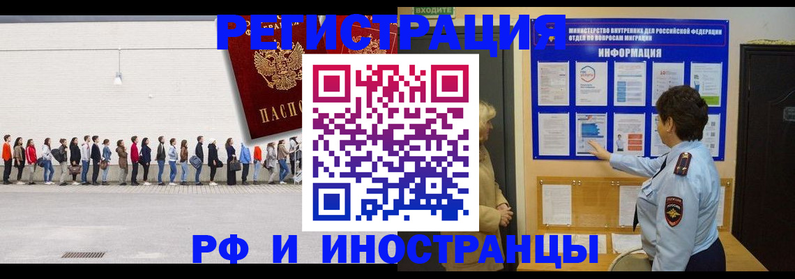 временная регистрация законно в Великом Устюге
