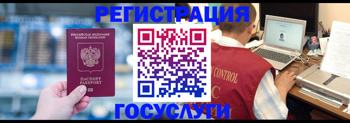 прописка ребенка в Великом Устюге